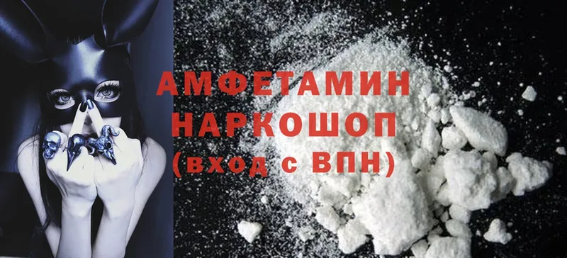 Amphetamine VHQ  MEGA ONION  Сосновка 