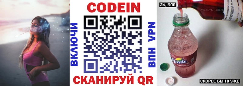 Codein Purple Drank  Сосновка 