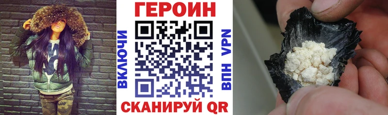 купить наркоту  Сосновка  Героин VHQ 
