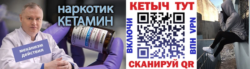 цена площадка какой сайт КЕТАМИН VHQ Сосновка