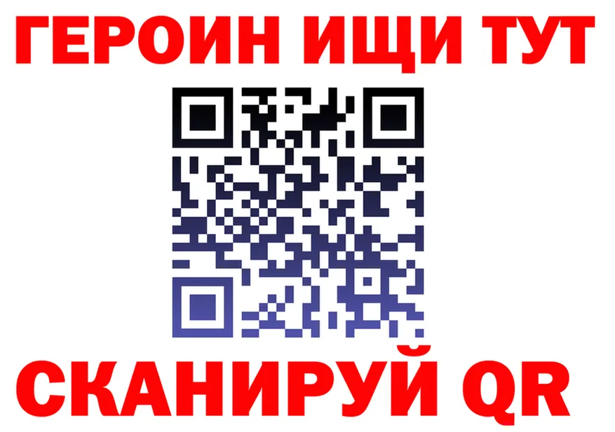 ГЕРОИН белый tor нарко площадка blacksprut Сосновка