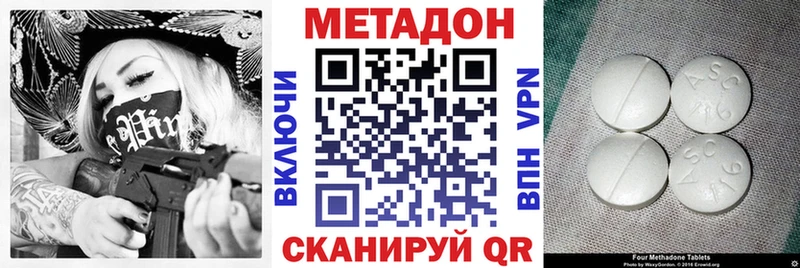 Метадон methadone купить наркотики цена Сосновка